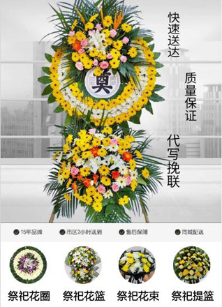 四川成都金堂县清江镇花牌坊村花圈代送